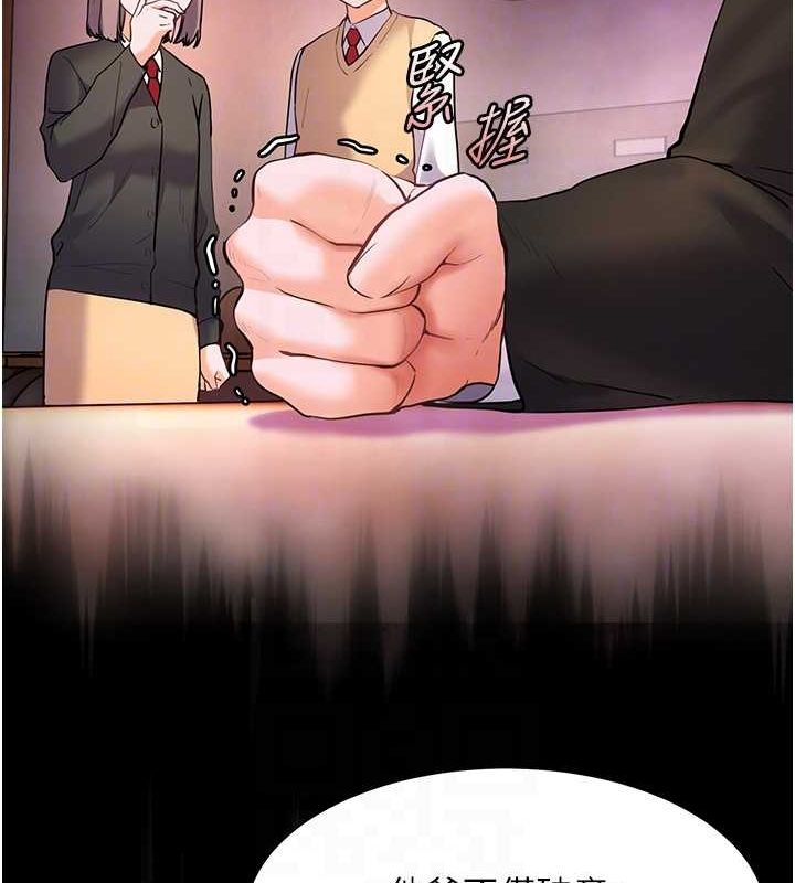 老师的亲密指导第34話-與公子哥摸黑過招♥