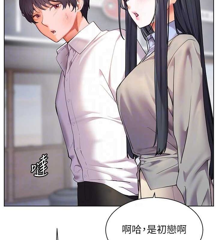 老师的亲密指导第34話-與公子哥摸黑過招♥