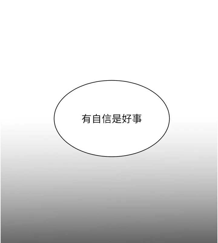 老师的亲密指导第34話-與公子哥摸黑過招♥
