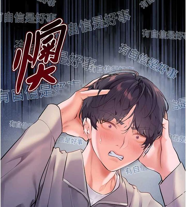 老师的亲密指导第34話-與公子哥摸黑過招♥