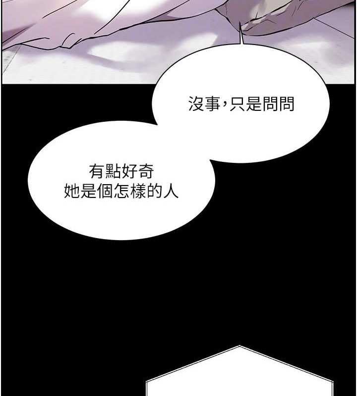 老师的亲密指导第34話-與公子哥摸黑過招♥