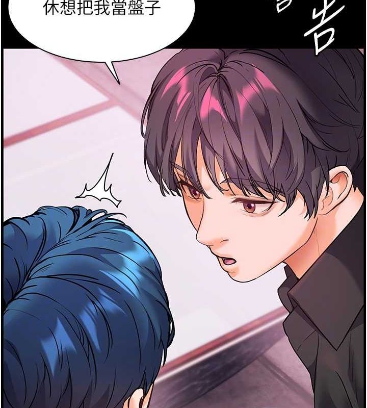 老师的亲密指导第34話-與公子哥摸黑過招♥