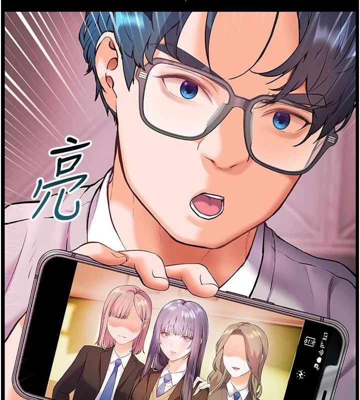 老师的亲密指导第34話-與公子哥摸黑過招♥