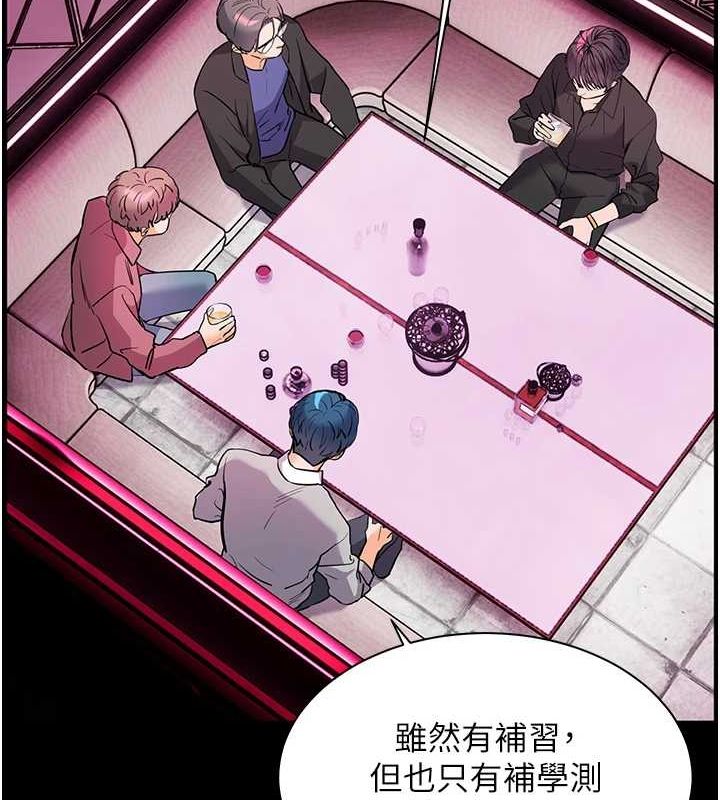 老师的亲密指导第34話-與公子哥摸黑過招♥