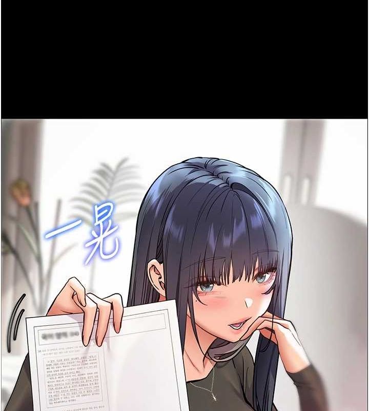 老师的亲密指导第34話-與公子哥摸黑過招♥