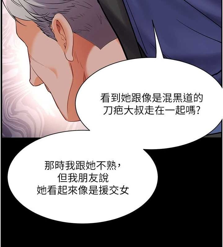 老师的亲密指导第34話-與公子哥摸黑過招♥
