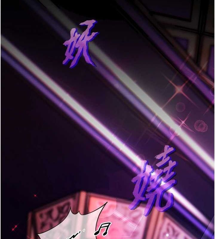 老师的亲密指导第34話-與公子哥摸黑過招♥