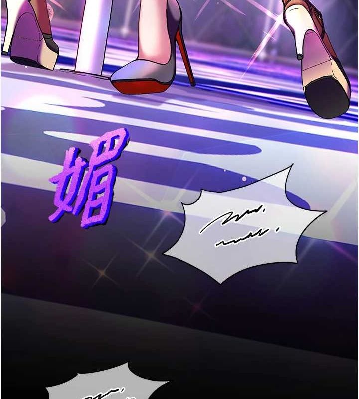 老师的亲密指导第34話-與公子哥摸黑過招♥