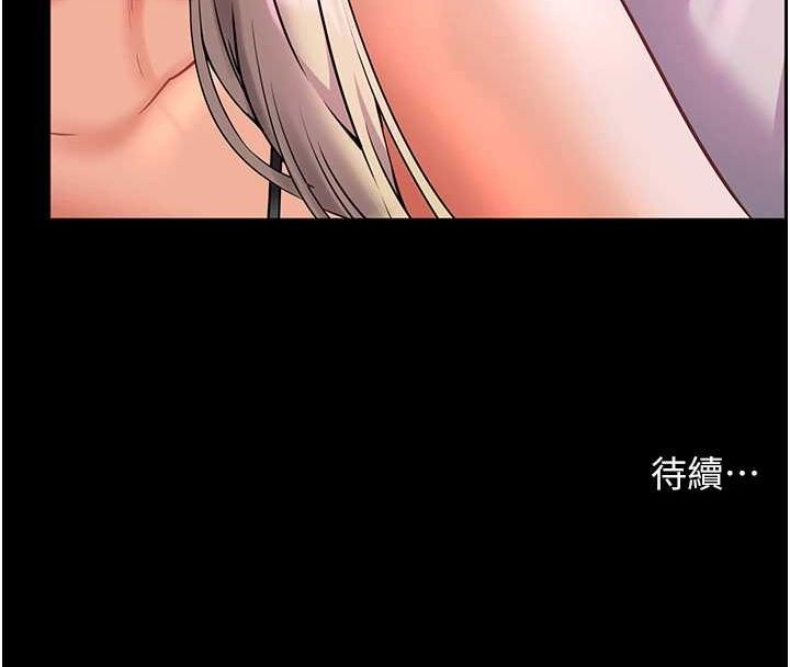 老师的亲密指导第34話-與公子哥摸黑過招♥