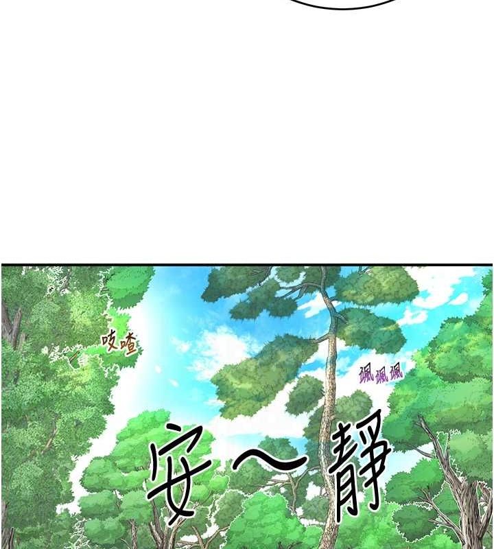花容湿色:取花点第38话-让我看看妳的蜜穴