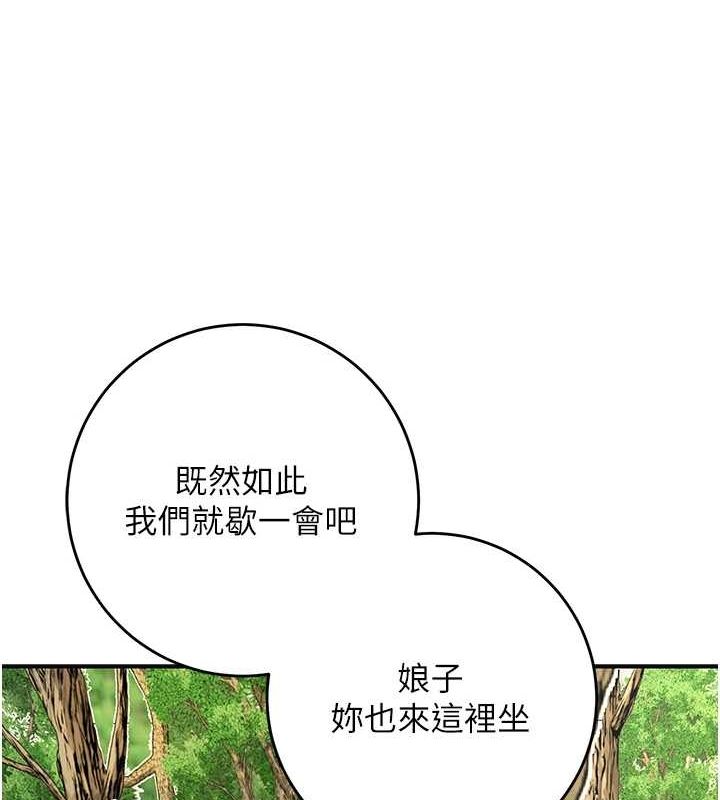 花容湿色:取花点第38話-讓我看看妳的蜜穴