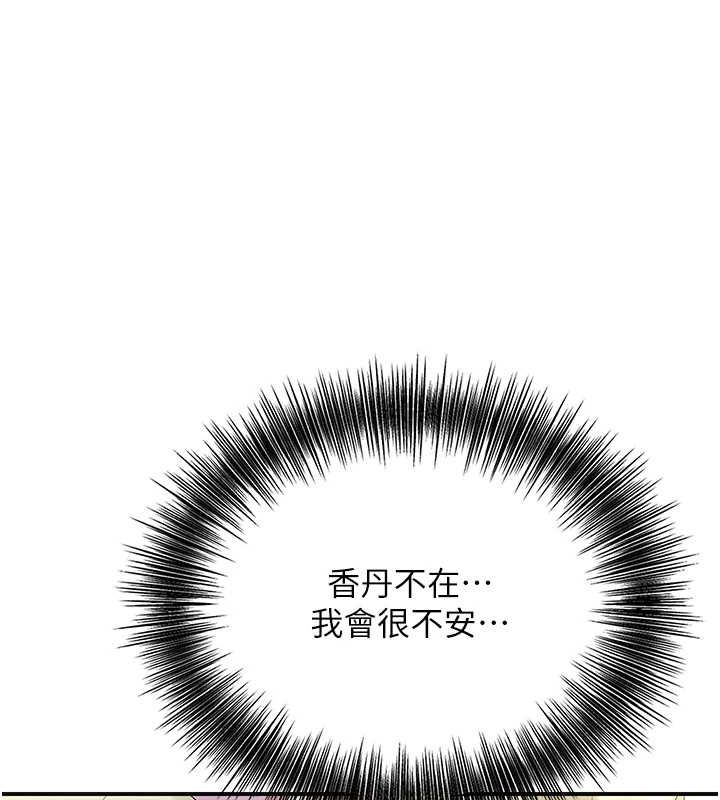 花容湿色:取花点第38話-讓我看看妳的蜜穴