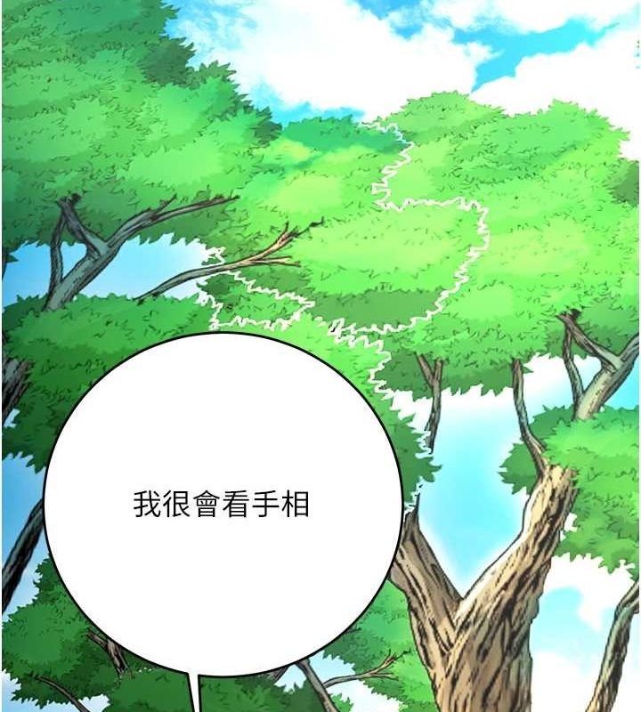 花容湿色:取花点第38話-讓我看看妳的蜜穴