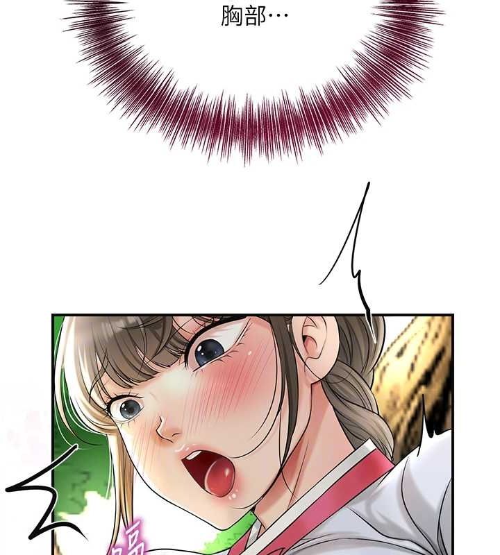 花容湿色:取花点第38話-讓我看看妳的蜜穴