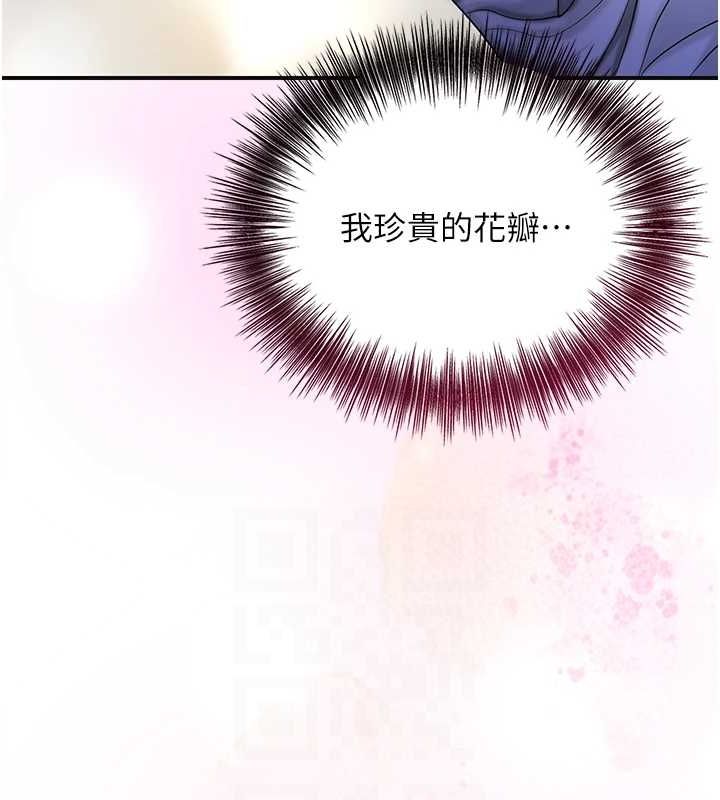 花容湿色:取花点第38話-讓我看看妳的蜜穴