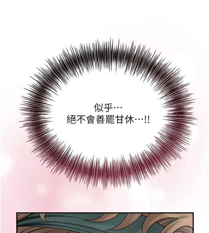 花容湿色:取花点第38話-讓我看看妳的蜜穴