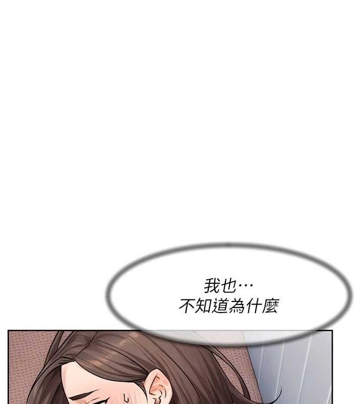 深层洁净达人第18話-幫我把內褲脫掉吧