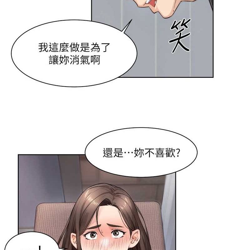 深层洁净达人第18話-幫我把內褲脫掉吧