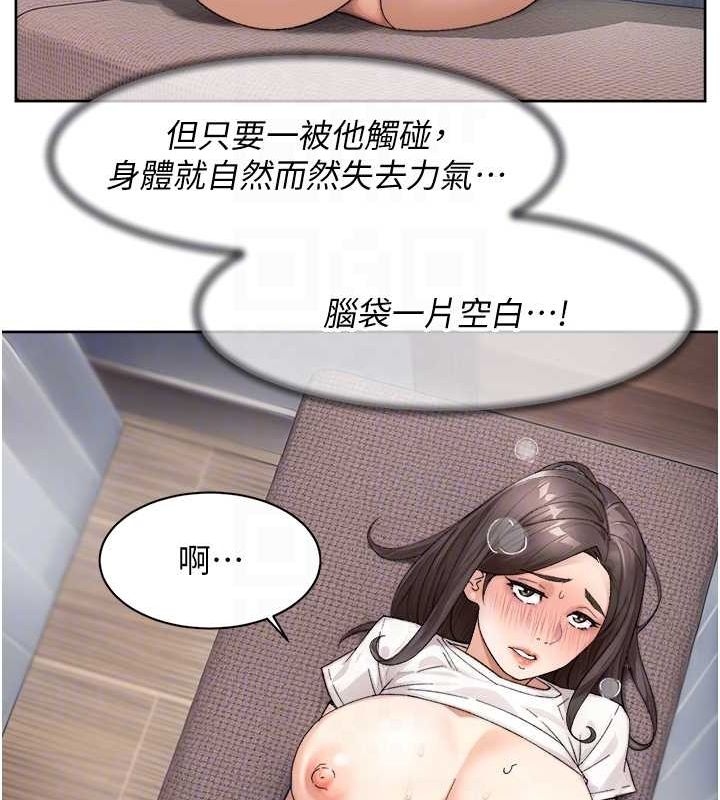 深层洁净达人第18話-幫我把內褲脫掉吧