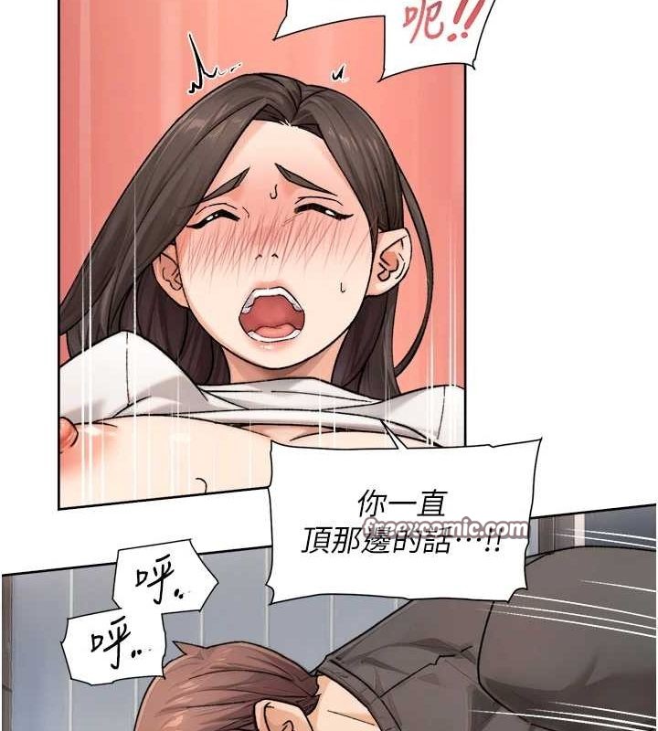 深层洁净达人第18話-幫我把內褲脫掉吧