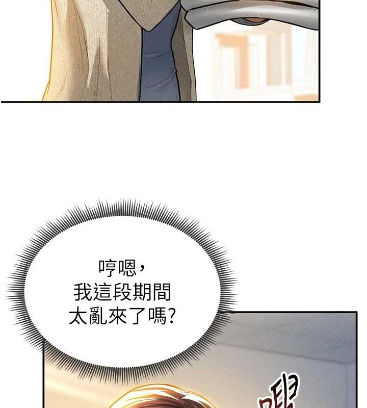 私密视角第17話-阿姨的誘惑