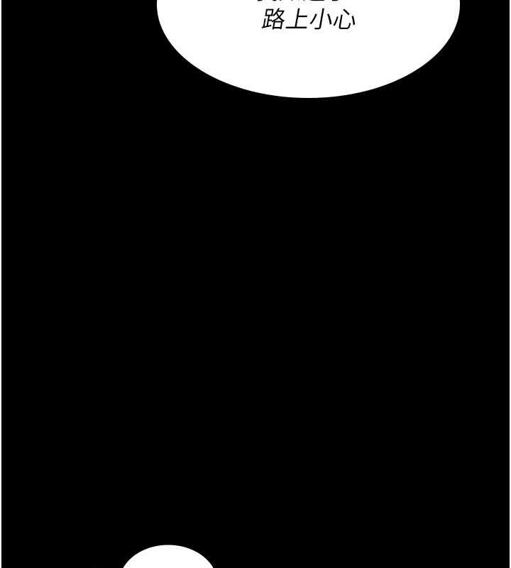 夜间诊疗室第91話-你女朋友真性感