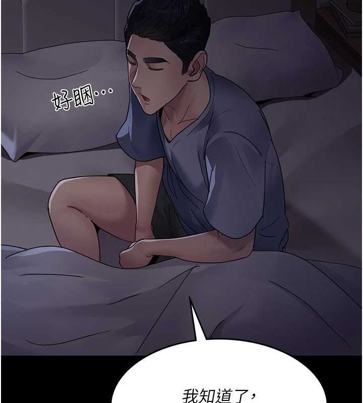 夜间诊疗室第91话-你女朋友真性感