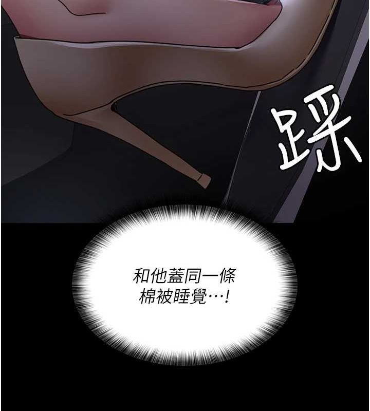 夜间诊疗室第91話-你女朋友真性感