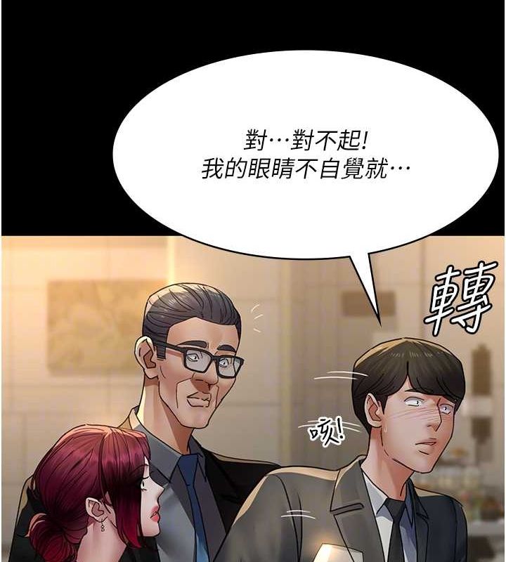 夜间诊疗室第91話-你女朋友真性感