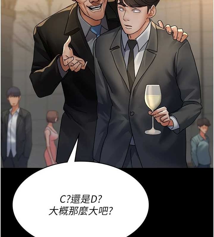 夜間診療室第91話-你女朋友真性感