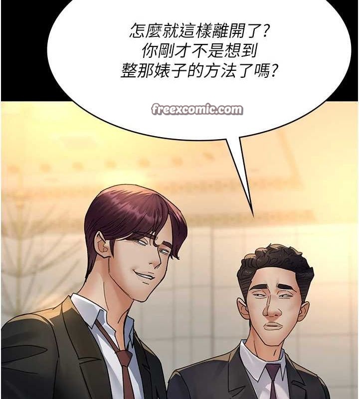 夜間診療室第91話-你女朋友真性感