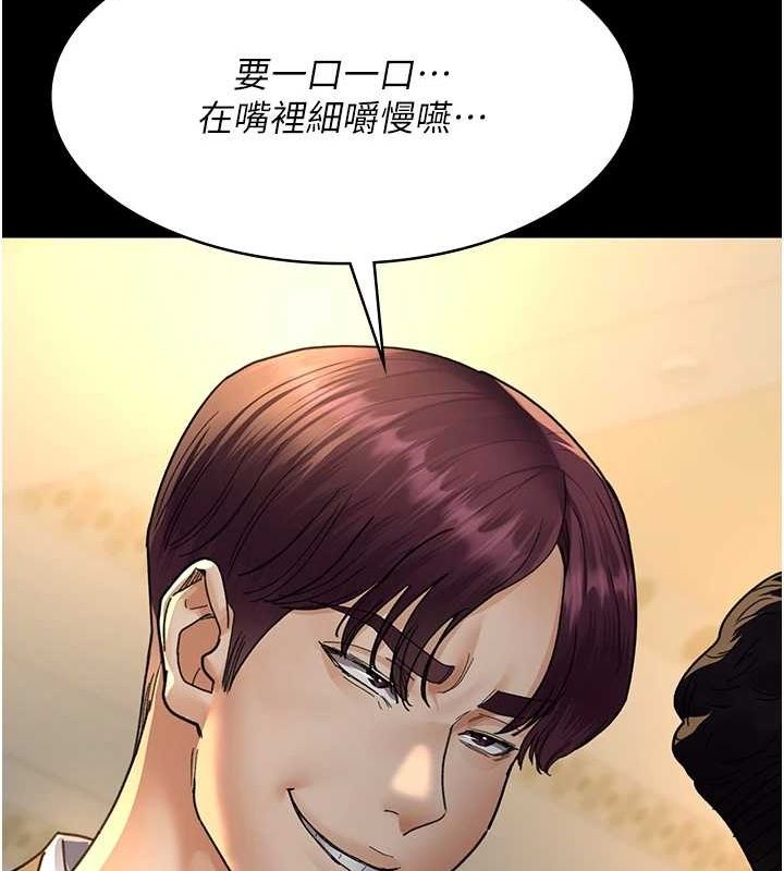 夜间诊疗室第91話-你女朋友真性感