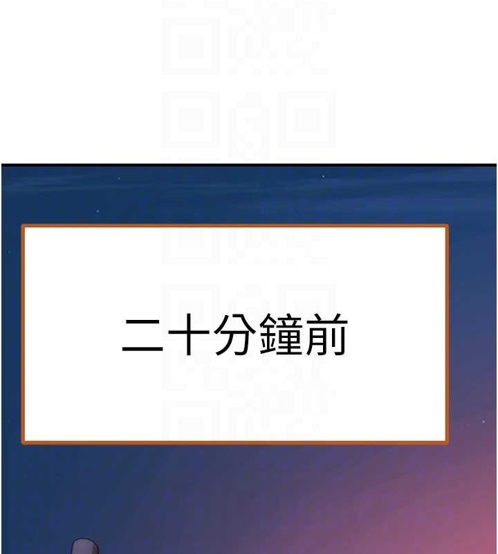 继母的香味第85話-私密的一對一教學