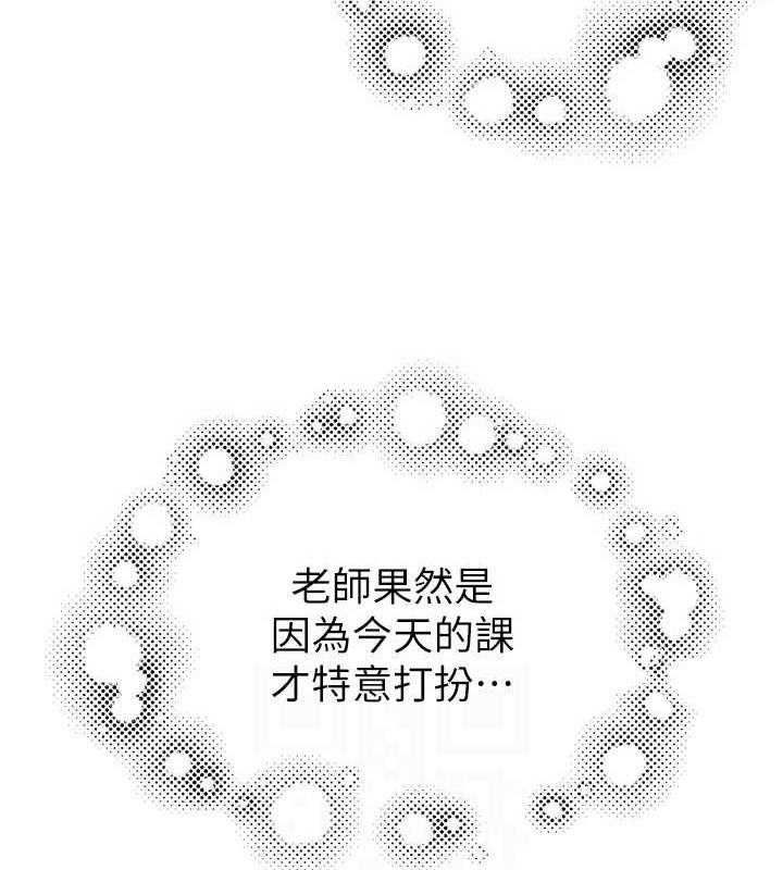 继母的香味第85話-私密的一對一教學