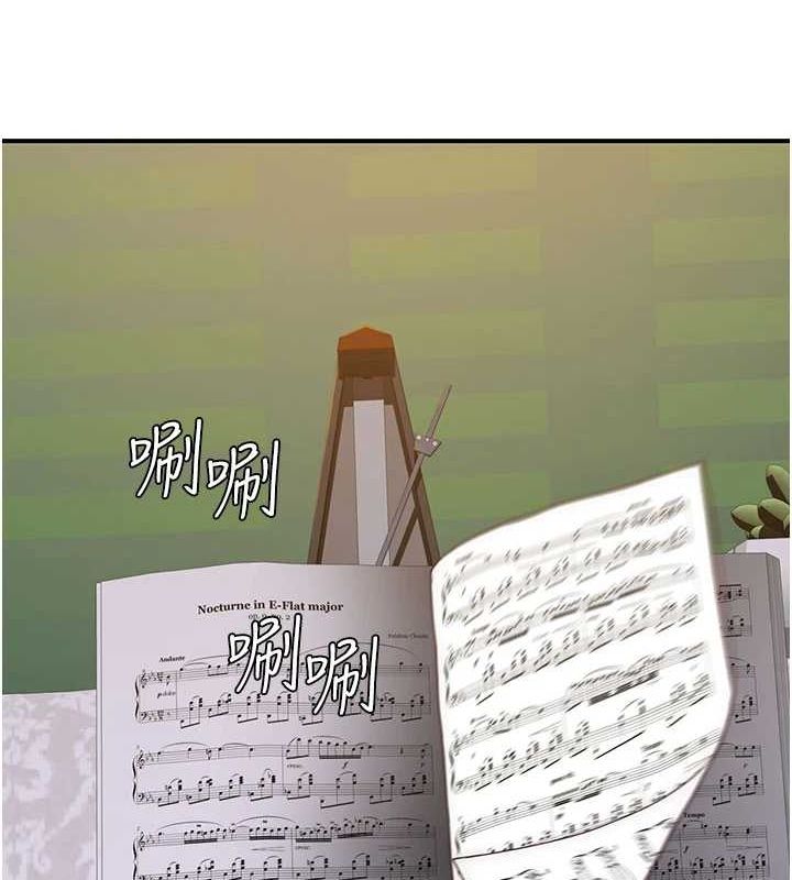 继母的香味第85話-私密的一對一教學