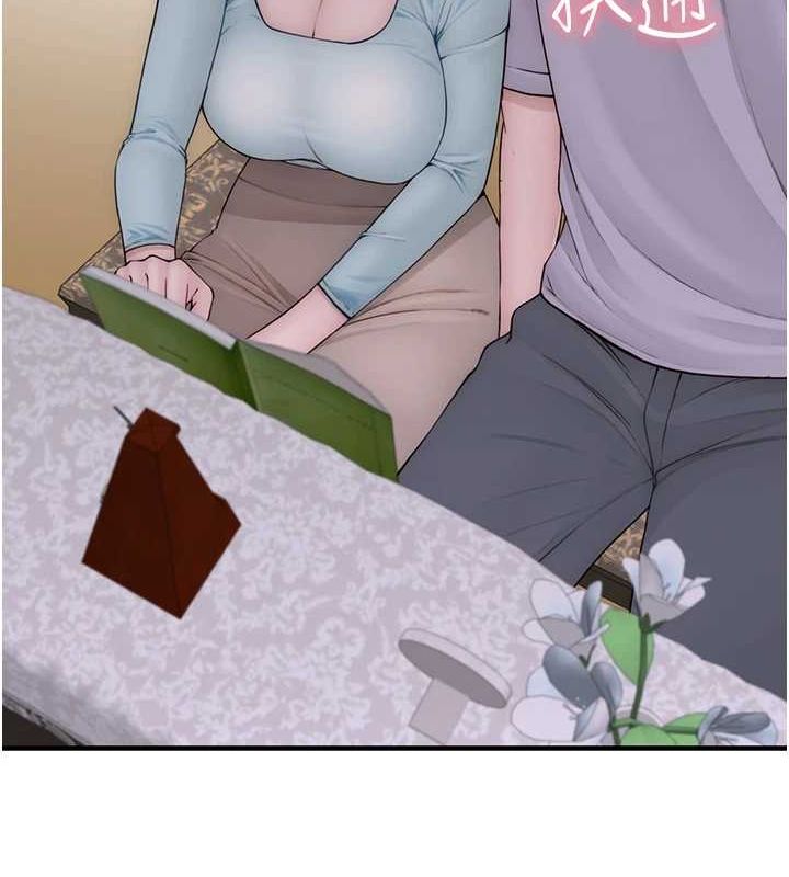 继母的香味第85話-私密的一對一教學