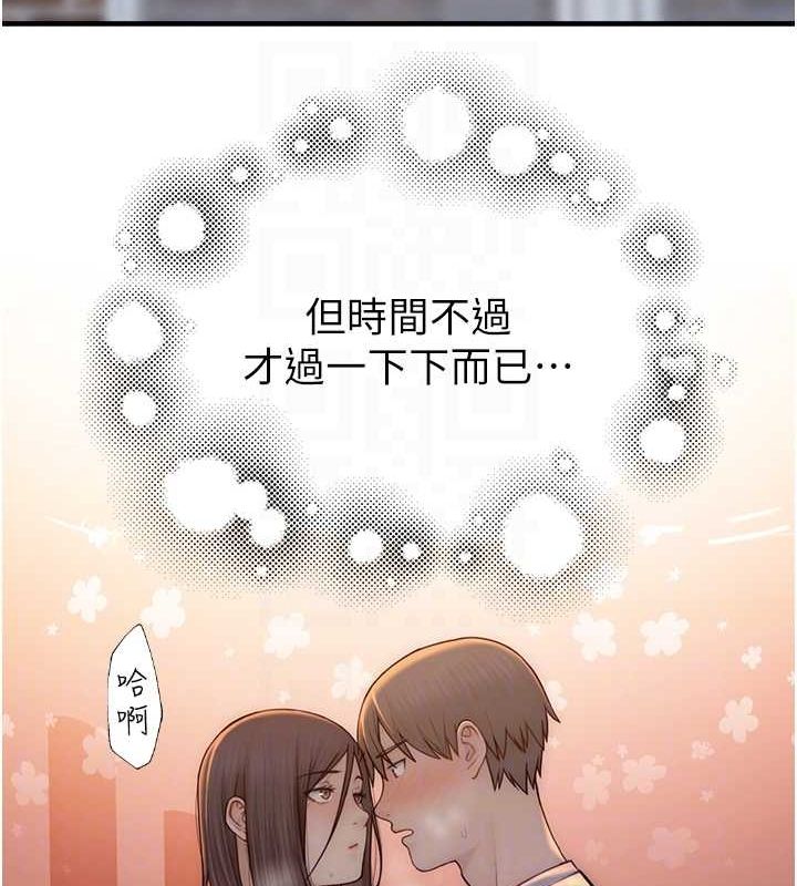 继母的香味第85話-私密的一對一教學