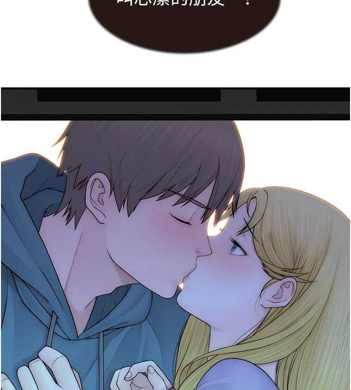 继母的香味第85話-私密的一對一教學