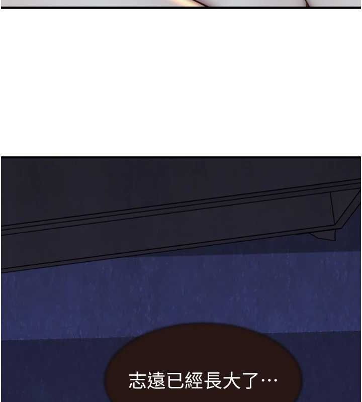 继母的香味第85話-私密的一對一教學