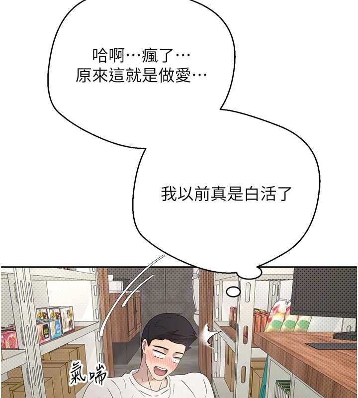 币转人生第4話-緊吸肉棒的處女小穴