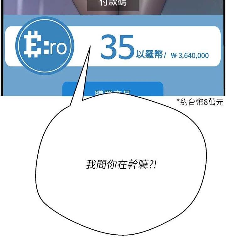 币转人生第4話-緊吸肉棒的處女小穴