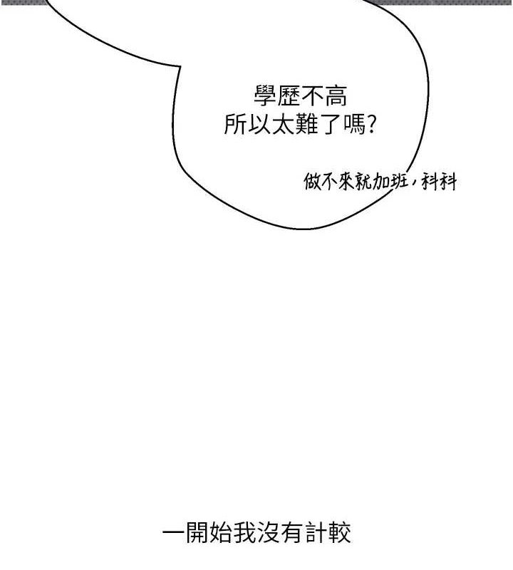 币转人生第5話-為了錢什麼都做♥