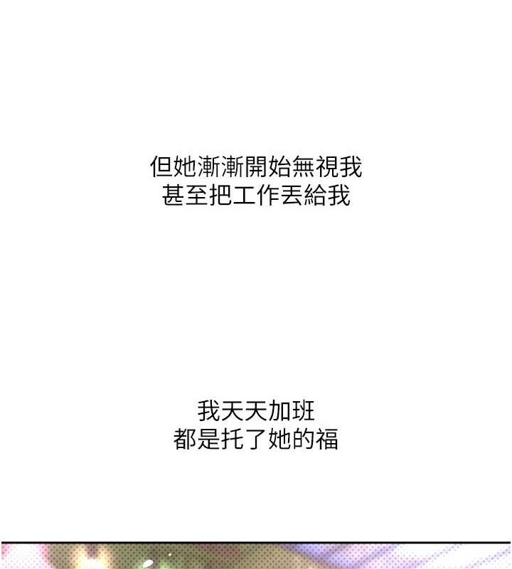 币转人生第5話-為了錢什麼都做♥