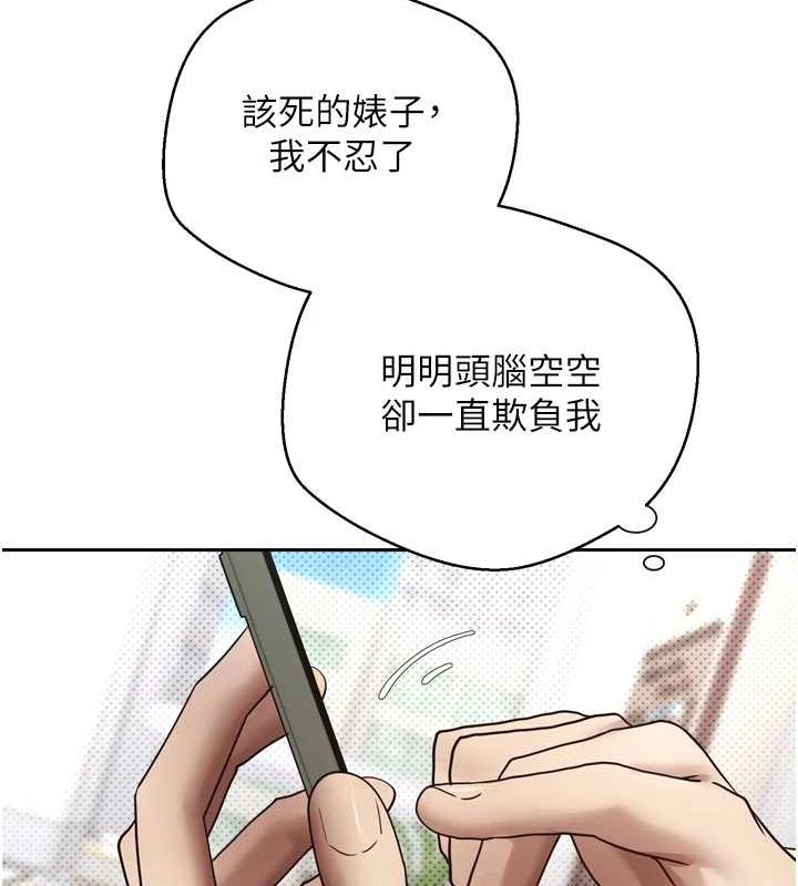 币转人生第5話-為了錢什麼都做♥