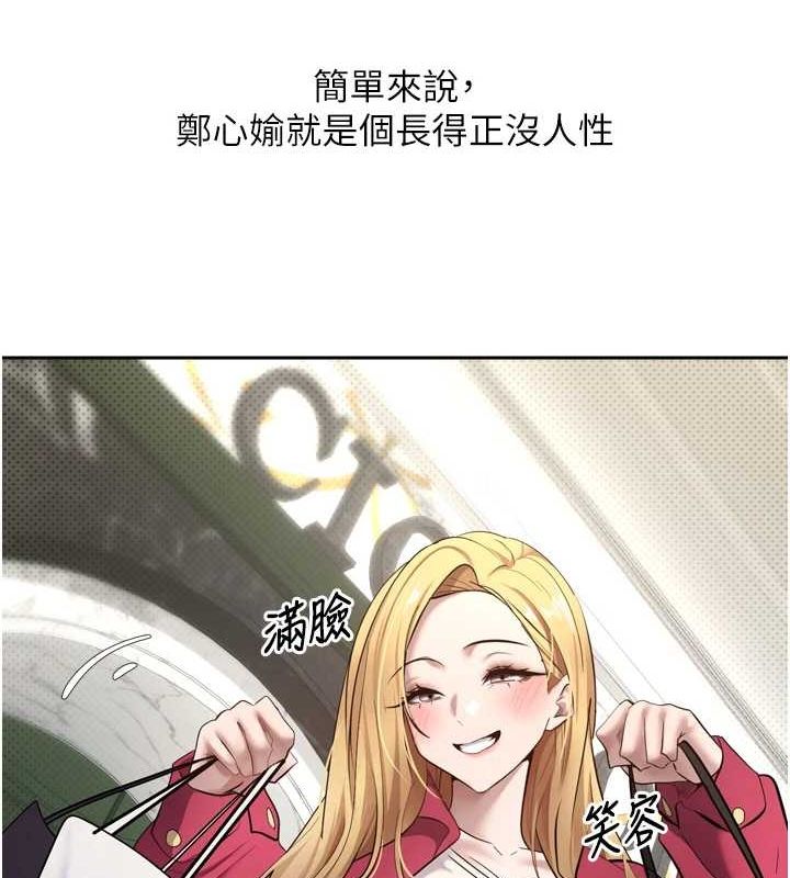 币转人生第5話-為了錢什麼都做♥