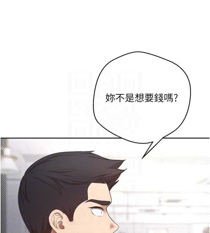 币转人生第5話-為了錢什麼都做♥