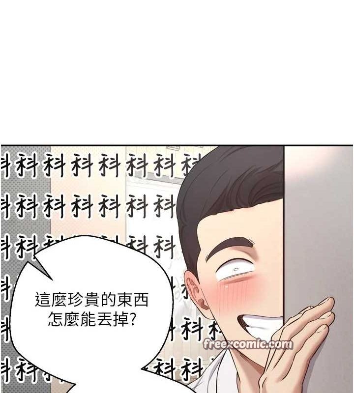 币转人生第5話-為了錢什麼都做♥