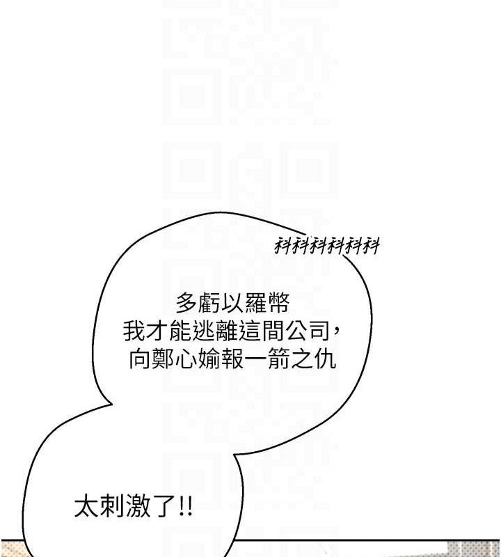 币转人生第5話-為了錢什麼都做♥