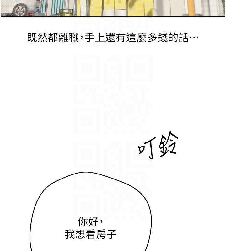 币转人生第5話-為了錢什麼都做♥