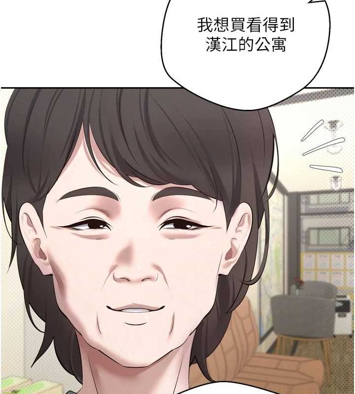 币转人生第5話-為了錢什麼都做♥